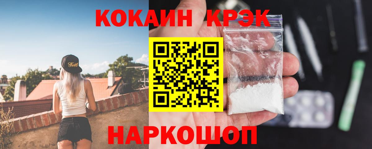 Кокаин Fish Scale  КОКАИН 98%  где продают   Вход с VPN  Волгодонск 