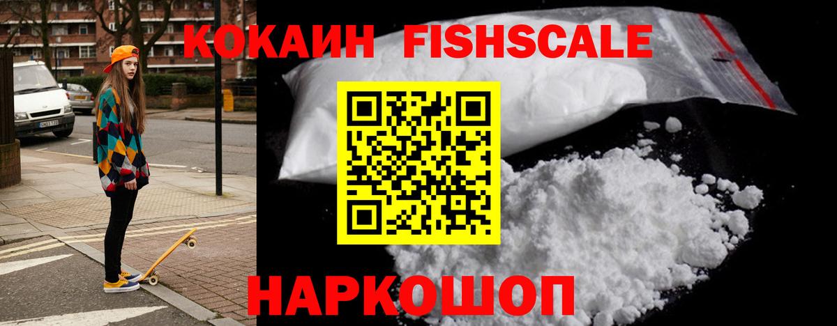 Кокаин VHQ Волгодонск