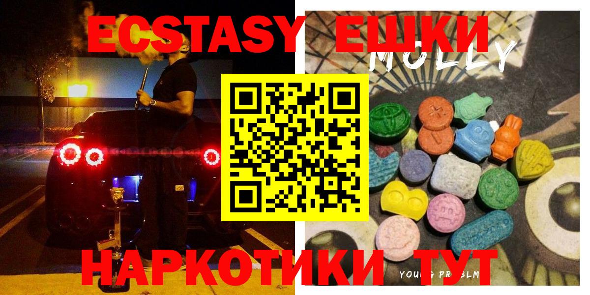 Волгодонск  ЭКСТАЗИ  Экстази XTC  Вход с VPN  Ecstasy Дубай 
