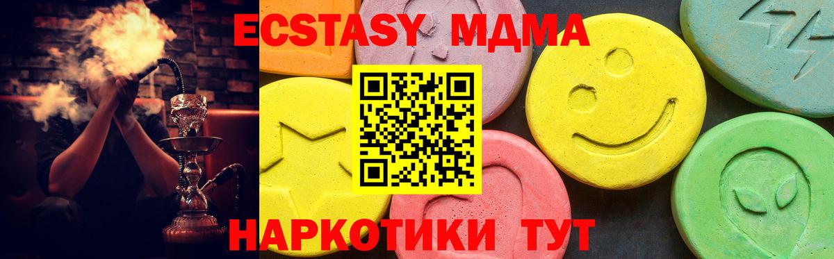 Ecstasy TESLA Волгодонск