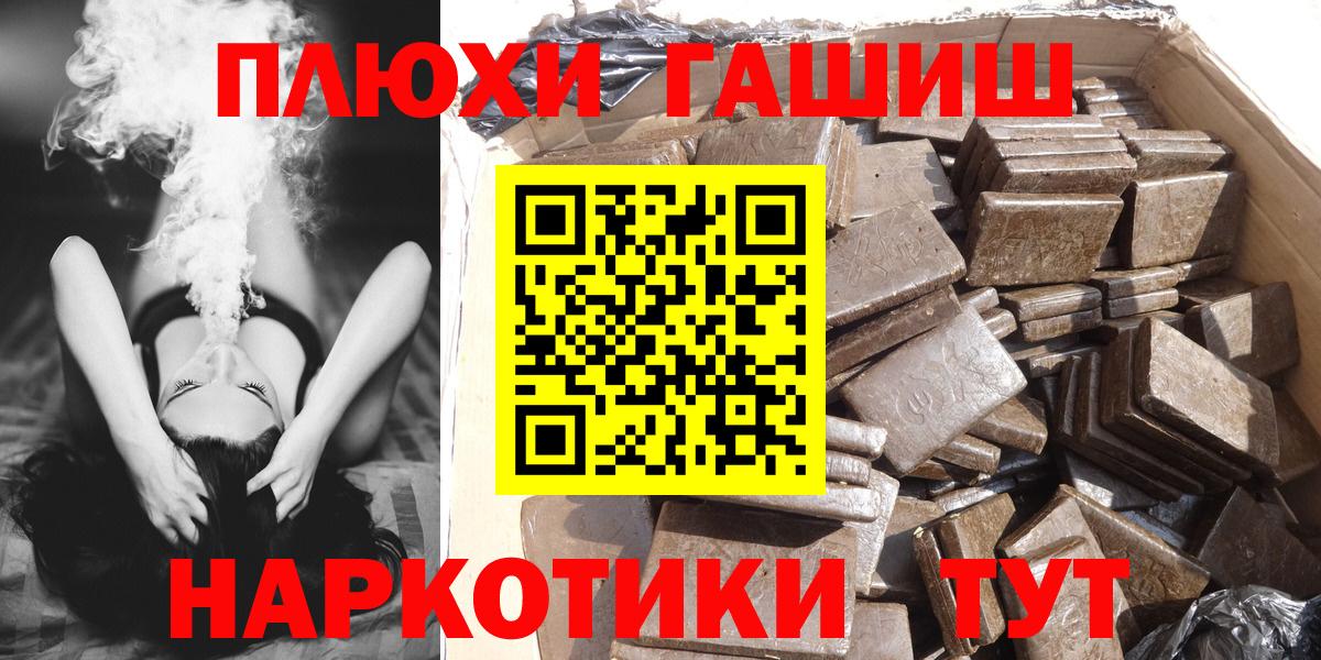 ГАШ  Гашиш индика сатива  ГАШ убойный  Вход с VPN  Волгодонск 