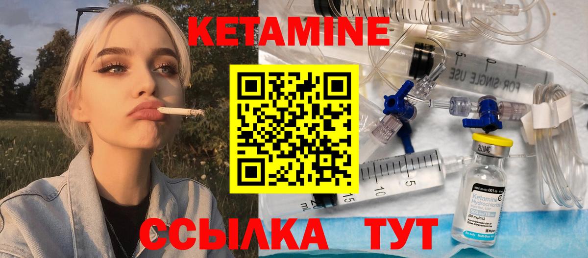 Волгодонск  Кетамин ketamine  Вход с VPN 