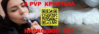 таблы Апшеронск