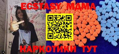 таблы Апшеронск