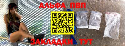 таблы Апшеронск