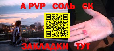 таблы Апшеронск