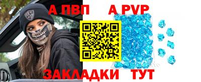 таблы Апшеронск