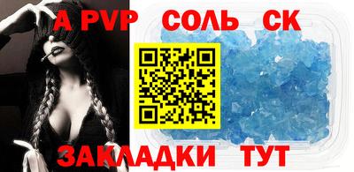 таблы Апшеронск