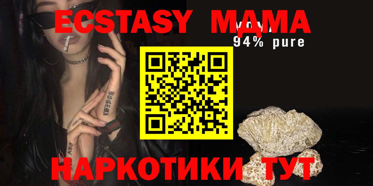 MDMA  MDMA crystal  Вход с VPN  Волгодонск  МДМА crystal 