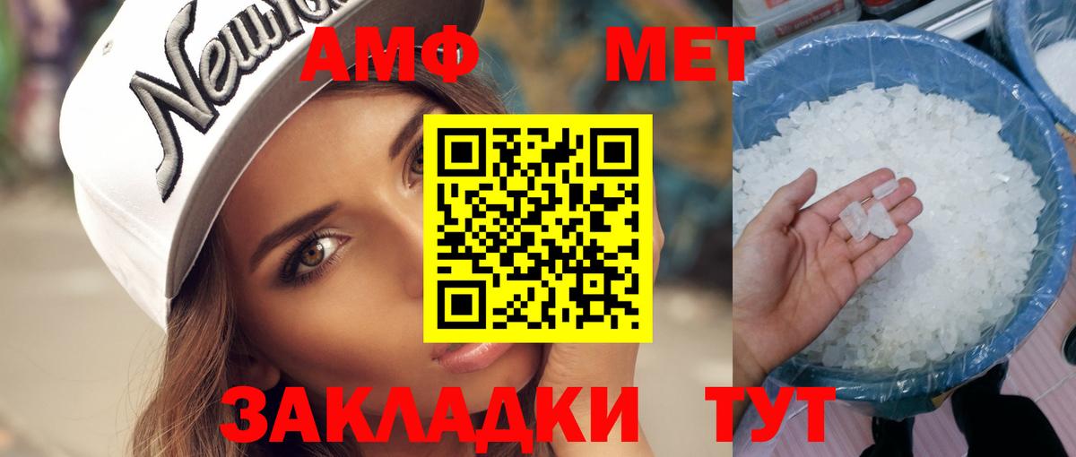 МЕТАМФЕТАМИН мет Волгодонск