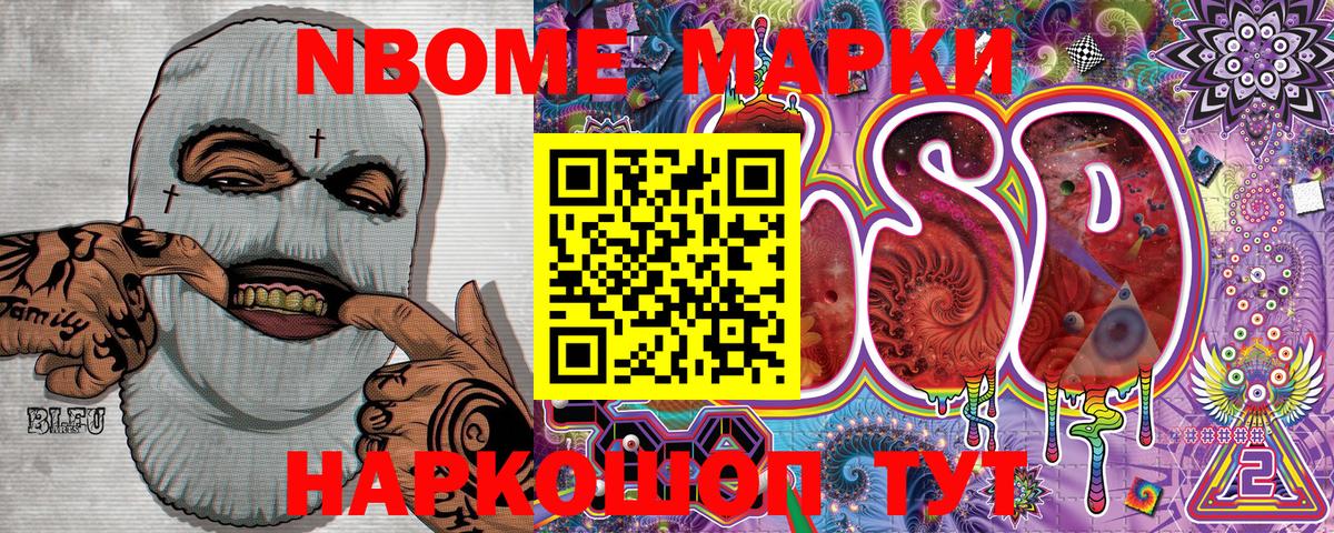Волгодонск  Марки 25I-NBOMe 1,5мг  Вход с VPN 