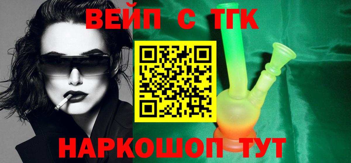 ТГК Wax Волгодонск